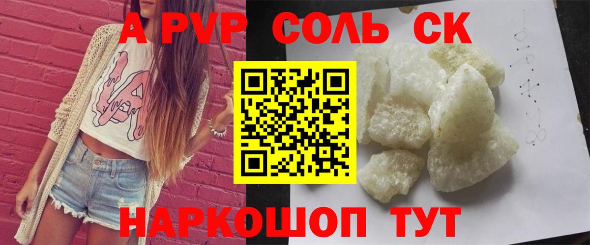 Кызыл  Alpha-PVP Crystall  А ПВП  Alfa_PVP крисы CK  Вход с VPN  Alfa_PVP VHQ 