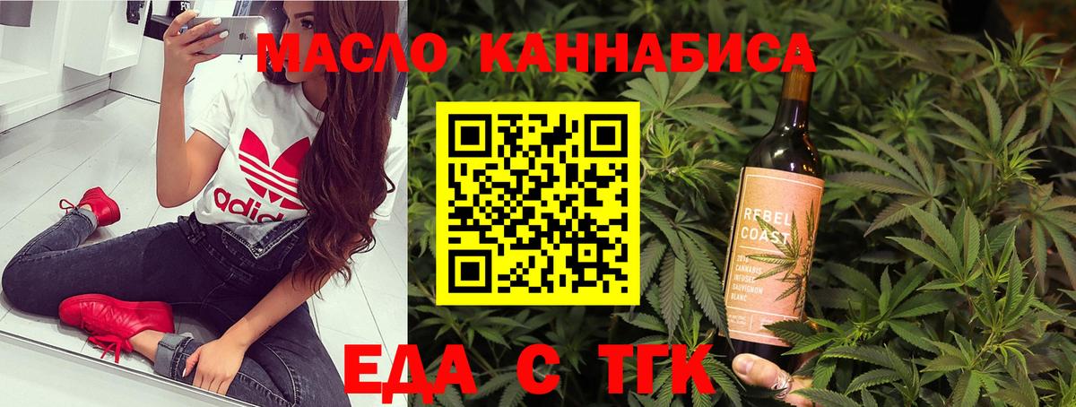 Печенье с ТГК марихуана Кызыл