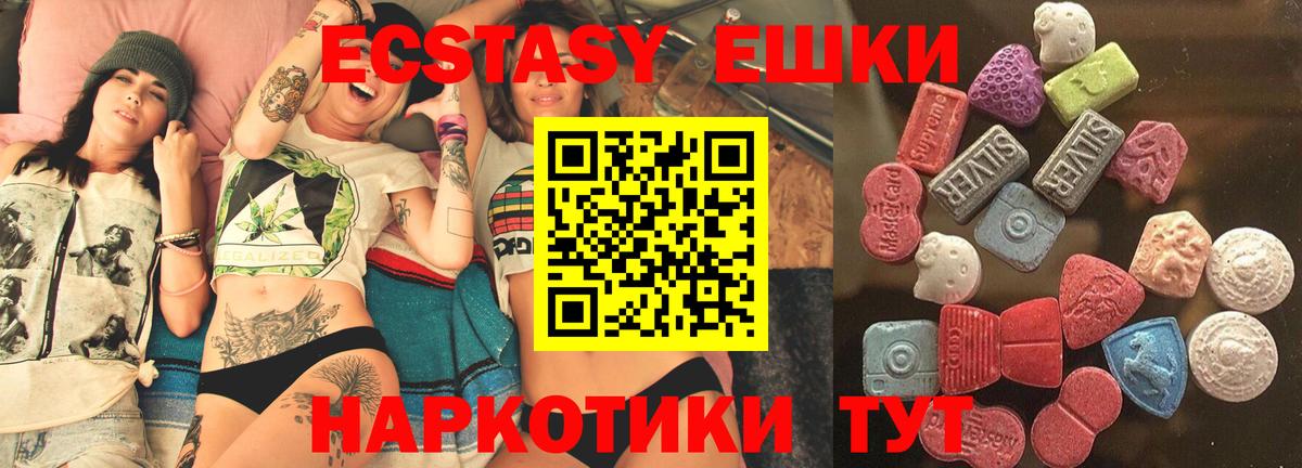 Ecstasy XTC  mega рабочий сайт  Кызыл  купить наркоту  ЭКСТАЗИ mix  Вход с VPN  Экстази 