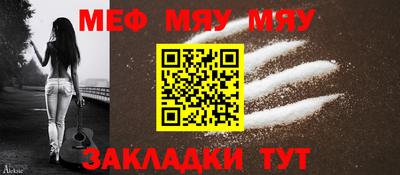 меф VHQ Бугуруслан