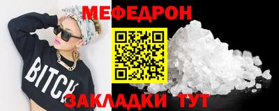 меф VHQ Бугуруслан