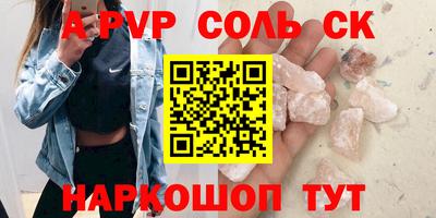 кристаллы Будённовск