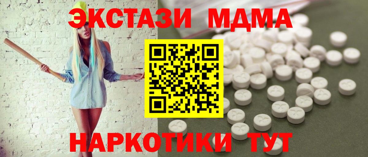 MDMA  MDMA Molly  Вход с VPN  МДМА Molly  Кызыл 