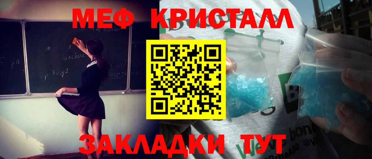 МЯУ-МЯУ мука  как найти наркотики  Вход с VPN  МЯУ-МЯУ  Меф  Кызыл  МЕФ 4 MMC 