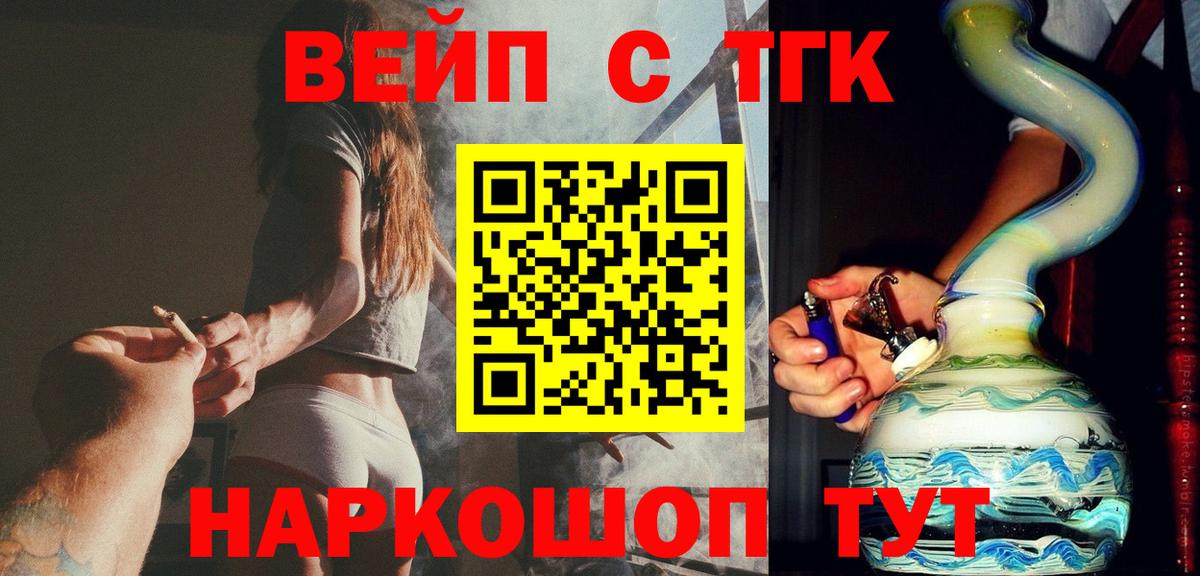 ТГК Wax Кызыл